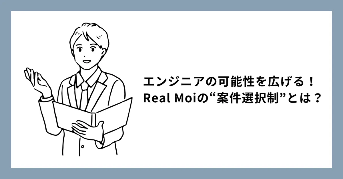 案件選択制度