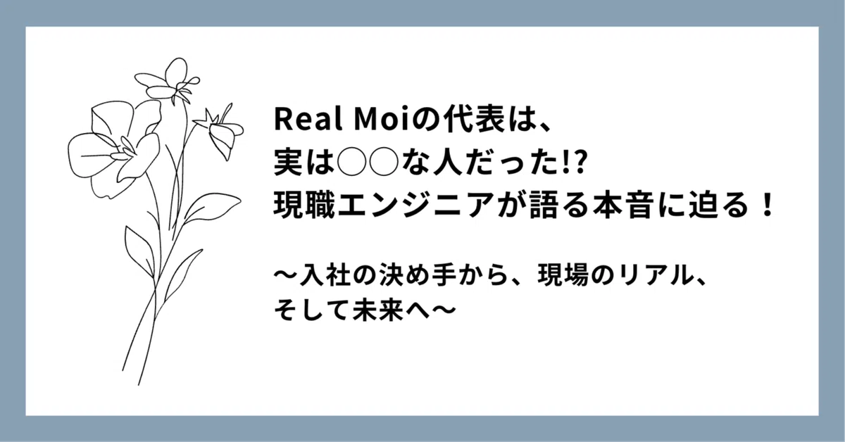 A・B・Cさんのインタビュー